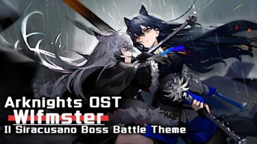 アークナイツ BGM – Wlfmster/Il Siracusano Boss Battle Theme | Arknights/明日方舟 シラクーザ OST