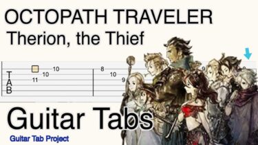 OCTOPATH TRAVELER Therion, the Thief  fingerstyle solo Guitar Tabs BGM オクトパストラベラー 盗賊テリオンのテーマ