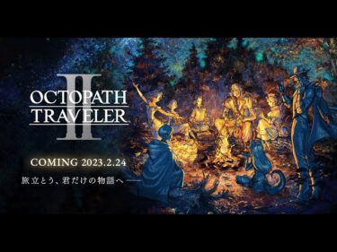 【OCTOPATH TRAVELERⅡ】オクトパストラベラーⅡ Part.31