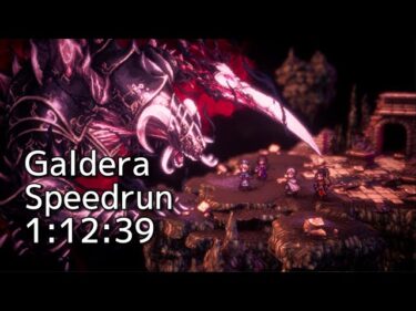 [Steam]【RTA】オクトパストラベラーⅡ ガルデラ 1:12:39【Speedrun】