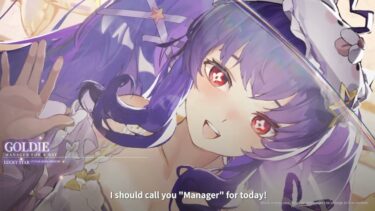 Alchemy Stars | Goldie’s Outfit – Manager for a Day