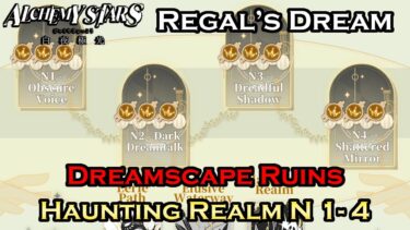 Dreamscape Ruins – Haunting Realm Stages N1-4 (3 Star Clear) | Regal’s Dream Event | Alchemy Stars