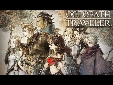 【ドット絵RPG巡り】第３章の始まり【1作目：OCTOPATH TRAVELER】その9