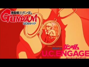 Mobile Suit Gundam UC Engage – Char’s Counterattack Ending