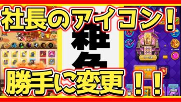 【キノコ伝説】部下が社長のアイコンを勝手に変更！ついでに違うゲームの実況を始めたりめちゃくちゃな事に【部下と社長】