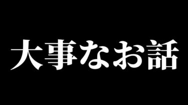 大事なお話【キノコ伝説 】【きのこ伝説/勇者と魔法のランプ】