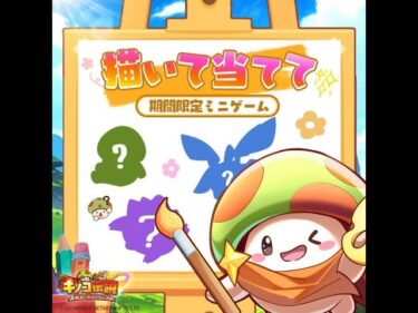 【キノコ伝説🍄】　　s２１０鯖 イベントの　シロクマ画伯するか・・・おわったらtfd