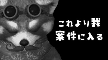 【沼不可避】景色が変わる圧倒的キノコ伝説課金術!!!!!