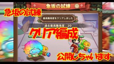 キノコ伝説｜急坂の試練を最後まで完走するための構成を大公開