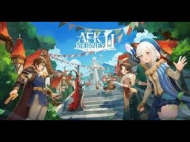 【AFK：ジャーニー】と【キノコ伝説🍄】ｵﾊﾖｳ！デイリー　おわったらなんかゲムーぼしゅー