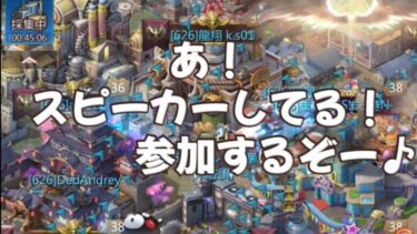 あ！スピーカーしてる！参加するぞー♪ パズサバ