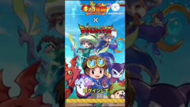 【ゲーム広告】キノコ伝説#デジモンテイマーズ #コラボ