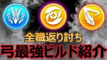 【キノコ伝説】最終的に皆が辿り着くバランス型最強ビルド紹介【武道会】【最強ビルド紹介】【きのこ伝説】【キノデン】