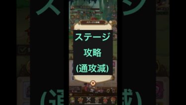 【キノコ伝説】ステージ　古城　急坂をもうワンランク上を目指して🔥#shorts #games #キノコ伝説 #ステージ