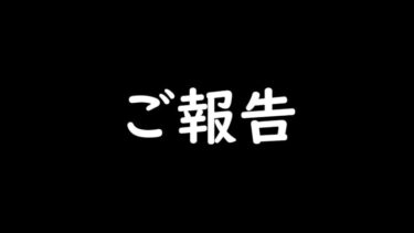 【キノコ伝説】サブ垢についてご報告【デジモンテイマーズ×きのこ伝説】【キノデン】