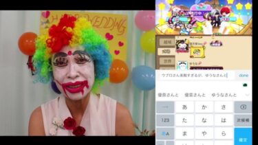 林マキ【キノコ伝説】本日、挙式です！