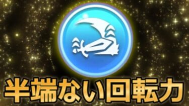 【キノコ伝説】格上魔に勝てるビルド爆誕！！【きのこ伝説】【キノデン】