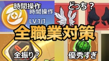 【キノコ伝説】全職業に対応できるビルドが強すぎる！！【バランス型ビルド】【きのこ伝説】【キノデン】