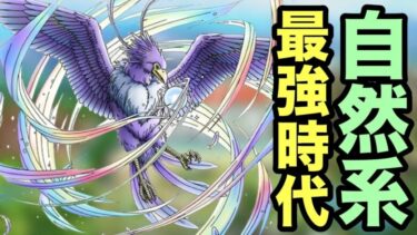 【ドラクエタクト】自然系最強時代到来⁉︎神鳥レティスの性能が味方の自然系を超強化するやばめの性能だった！！