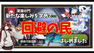 キノコ伝説｜新たな楽しみを求めて回避の民をはじめてみました