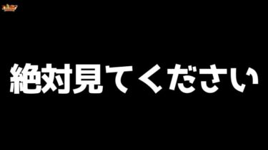 【キノコ伝説】ゲーム放置しながら今後について語る【PR】