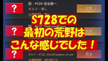 荒野の王「s728での初荒野」20250308