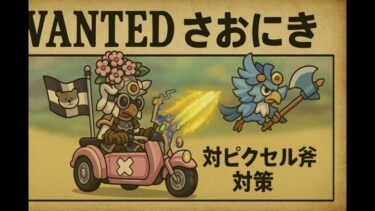 【キノコ伝説】生成AIで音楽作ってみた！【第三弾】【もはや無視！】