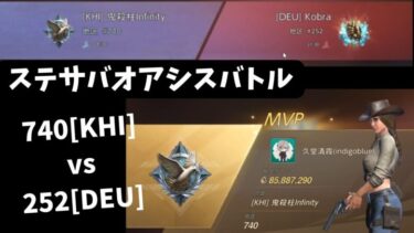ステサバ オアシスバトル KHIvsDEU 後半indigo先生のアドバイスコーナー「ジャングル攻め方」「鉱石王効率よい掘り方」「料理の達人デリシャス黄金比率」