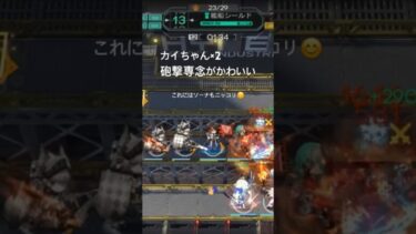 ソーナもそう思います #アークナイツ  #堅守協定