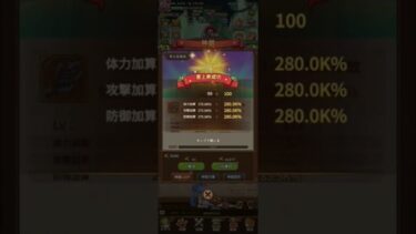 【キノコ伝説】イベントで貰ったハンマー使用。99→102