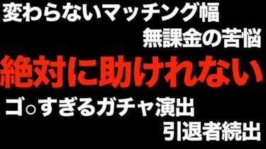 【キノコ伝説】みんなで声をあげろ！運営に届け、この思い【絶対に助ける】