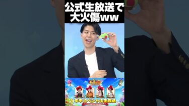 【キノコ伝説】公式生放送で鬼すべり大事故　#キノコ伝説 #キノコ伝説生放送