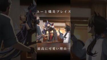【アークナイツ】ユーと熾炎ブレイズやっぱり可愛いよね #アークナイツ