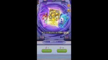 「キノコ伝説」10連回して最強キャラGETなるか！？「独学チャンネル」 #ゲーム #ゲーム実況 #fyp