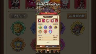【キノコ伝説】対魔職もOK！汎用ビルドPart2｜前回より戦力＋10Mの上位編！ #shorts #キノコ伝説