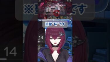 【危機契約】聖杯ってなに！？　Rio壊れる【アークナイツ】【Vtuber】