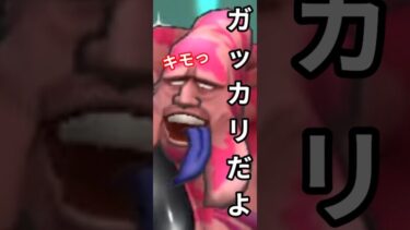 【き、キモっ!】S1枠確定5周年記念SPスカウト#ドラクエタクト#ガチャ#ドラクエ