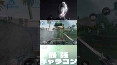 S5 最強キャラコン初公開😳宇宙基地猛者直伝😱アークナイツコラボ🤣😂🤭デルタフォースモバイル オペレーションズ  Delta Force mobile PC