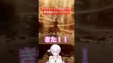 【デルタフォースモバイル】アークナイツコラボガチャキャラのエクシアは演出がかっこいい！#deltaforce #vtuber