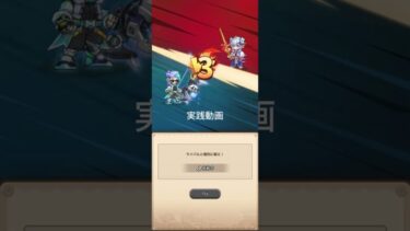 【キノコ伝説】耐久ビルド×新騎乗！対魔職にも対応可能に！？ #キノコ伝説#shorts #ゲーム実況