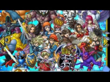 ドラクエタクトのガチャ配信です…