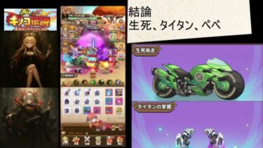 【キノコ伝説】完全耐久ビルド紹介