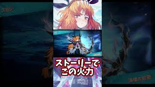ストーリーでこの火力 イシュメール×スカジ limbus company アークナイツ コラボ
