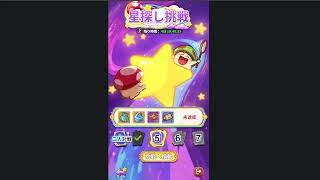 星探し挑戦(ミニゲーム)で使えるおもしろいバグ【キノコ伝説】