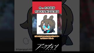 【アークナイツ】今日もカズデル創立記念日に対するドクター達の反応集【アークナイツ反応】#アークナイツ #arknights #アクナイ