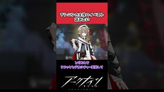 【アークナイツ】テンニンカが主役のイベスト読みたいに対するドクター達の反応集【アークナイツ反応】#アークナイツ #arknights #アクナイ