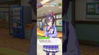 ウマ娘 プリティーダービー トレーナーに靴の長持ちのコツを教えるビリーヴ