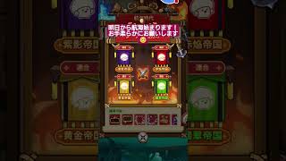 【キノコ伝説】航海シーズン始まるよ🥺