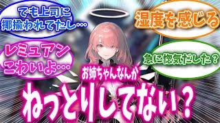 【アークナイツ】アンドアインとレミュアンの関係って、に対するドクター達の反応集【アークナイツ反応】