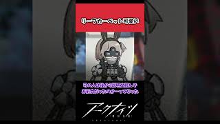 【アークナイツ】Mechanistつぇ~に対するドクター達の反応集【アークナイツ反応】#アークナイツ #arknights #アクナイ